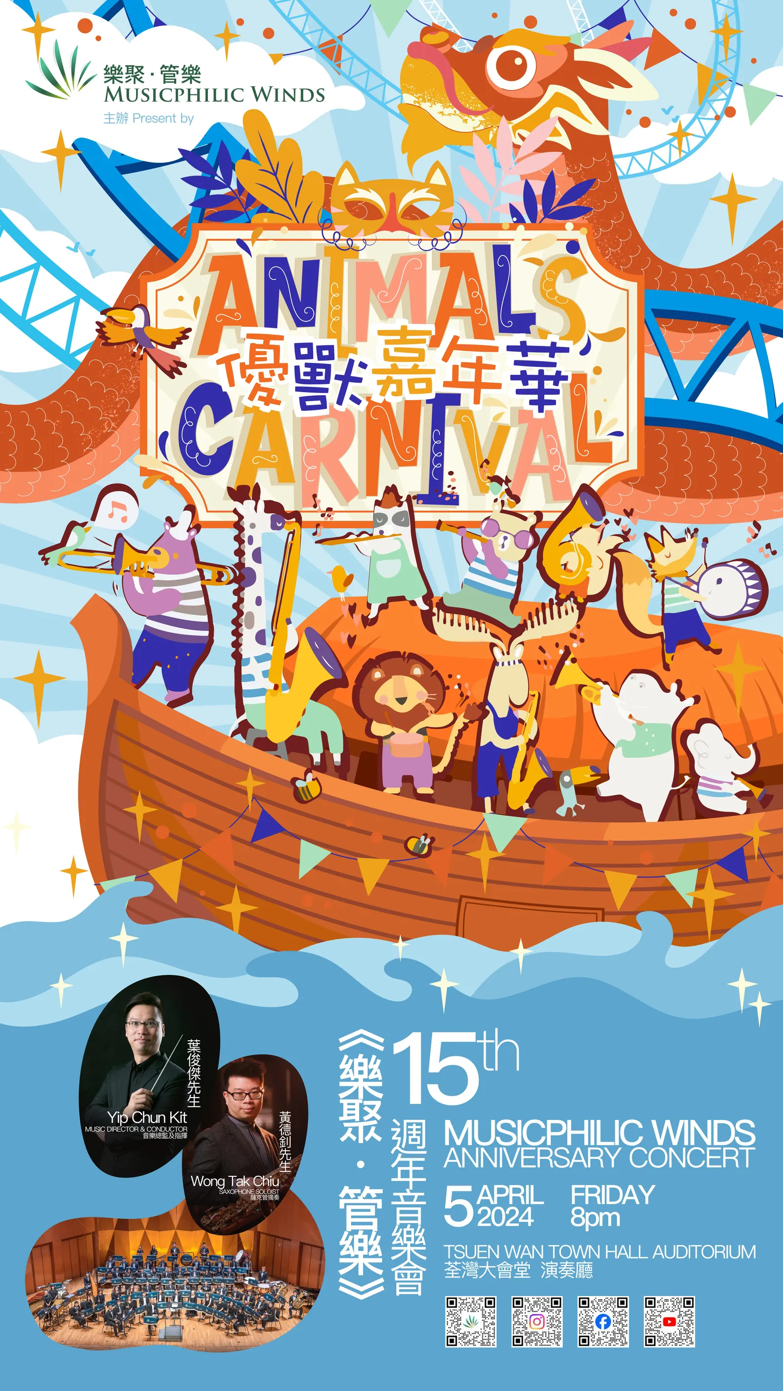Musicphilic Winds Concert - Animals Carnival Poster